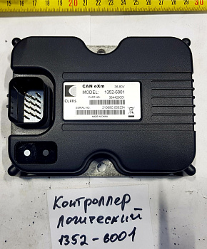 Логическй контроллер 1352-6001 CQD20R