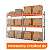 Две секции стеллажа металлического паллетного 3500х1800х1100 мм (85.1.5). Ярусы: пол+2
