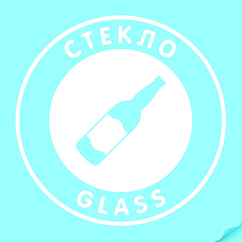 Наклейка "Стекло"белая, круглая, арт. Наклейка, код: 16353